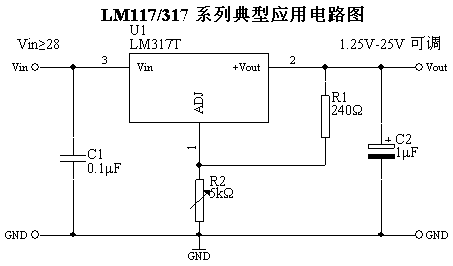 LM117/317典型應用可調(diào)穩(wěn)壓電路