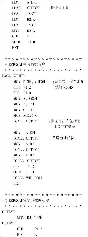 X5045 電路及其應(yīng)用