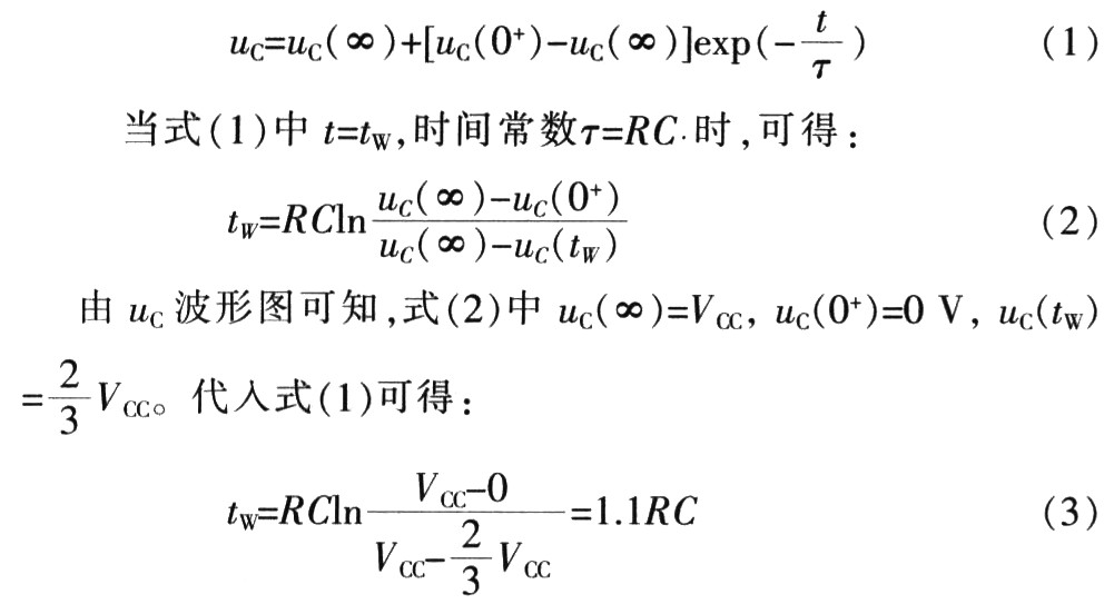 RC電路瞬態(tài)過程的分析