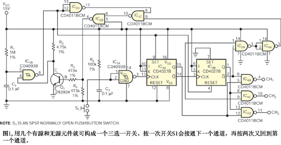 三選一的信號開關(guān)