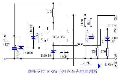 手機汽車充電器電路