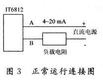 正常運(yùn)行連接圖