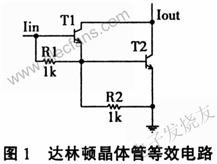 達(dá)林頓晶體管等效電路 ttokpm.com