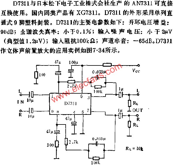 D7311雙通道低噪聲音頻前置放大電路的應(yīng)用  www.ttokpm.com