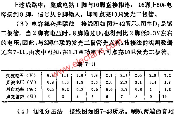 SL320電容耦合并聯(lián)法接線圖實測數(shù)據(jù)表  ttokpm.com