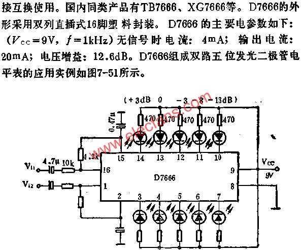 D7666雙路五位LED電平顯示驅(qū)動(dòng)電路的應(yīng)用  www.ttokpm.com