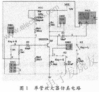 單管放大器仿真電路 ttokpm.com