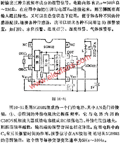 5G0602報警集成電路的應(yīng)用  ttokpm.com