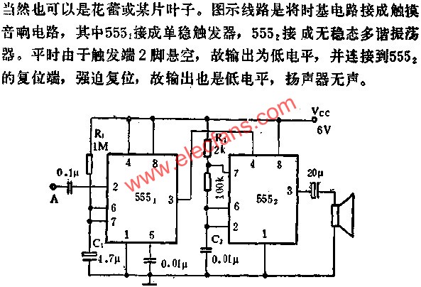 時(shí)基集成電路組成電子觸摸游戲機(jī)電路圖  ttokpm.com