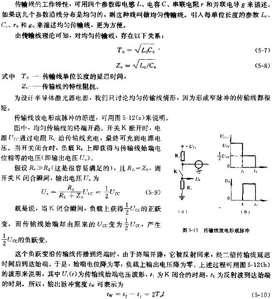 傳輸線放電激光器電源電路圖 ttokpm.com