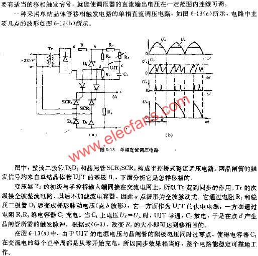 單相直流調壓電路  www.ttokpm.com