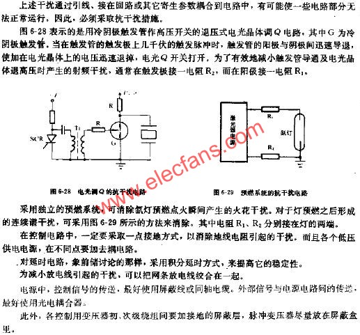 電光調(diào)Q的抗干擾電路  ttokpm.com