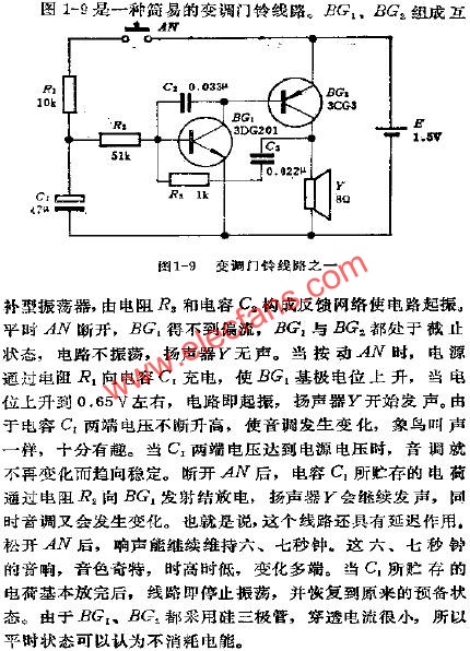 變調(diào)門鈴線路之一  ttokpm.com