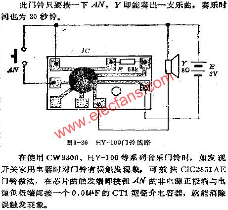 HY-100門鈴線路 www.ttokpm.com