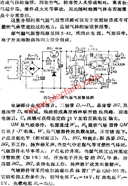 煤氣漏氣報(bào)警電路  www.ttokpm.com