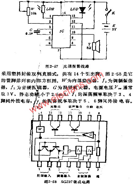 光弱報(bào)警電路  ttokpm.com