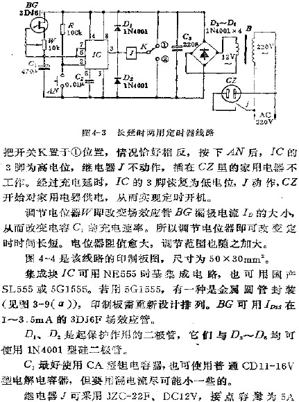 長(zhǎng)延時(shí)兩用定時(shí)器電路  ttokpm.com