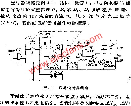 簡易定時(shí)器電路  www.ttokpm.com