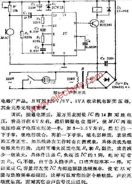 聲控開關電路  ttokpm.com