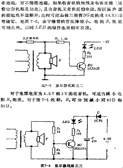 顯示器電路之二、三