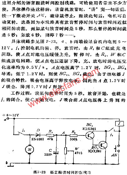 錄音機(jī)加裝語言跟讀時(shí)間控制電路  ttokpm.com