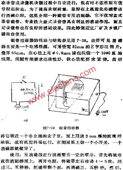 磁帶消磁器  www.ttokpm.com