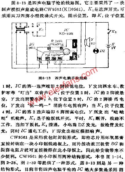 四聲電腦手槍電路  ttokpm.com