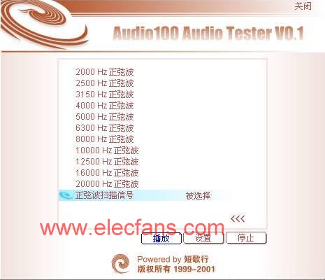 Audio100的測(cè)音軟件