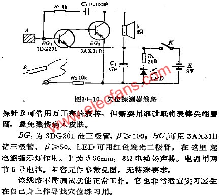 穴位探測(cè)器電路  www.ttokpm.com