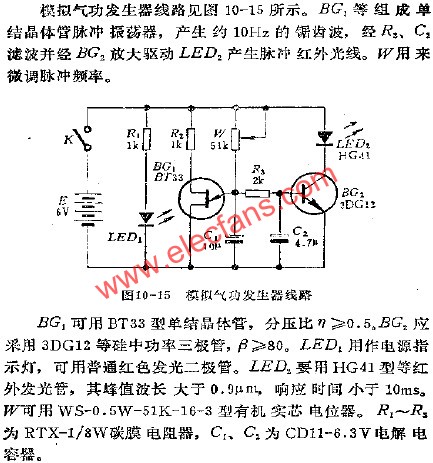 模擬氣功發(fā)生器電路  ttokpm.com