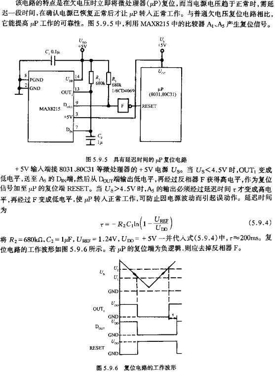 具有延遲時(shí)間的UP復(fù)位電路