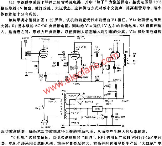 純甲類小膽機  ttokpm.com