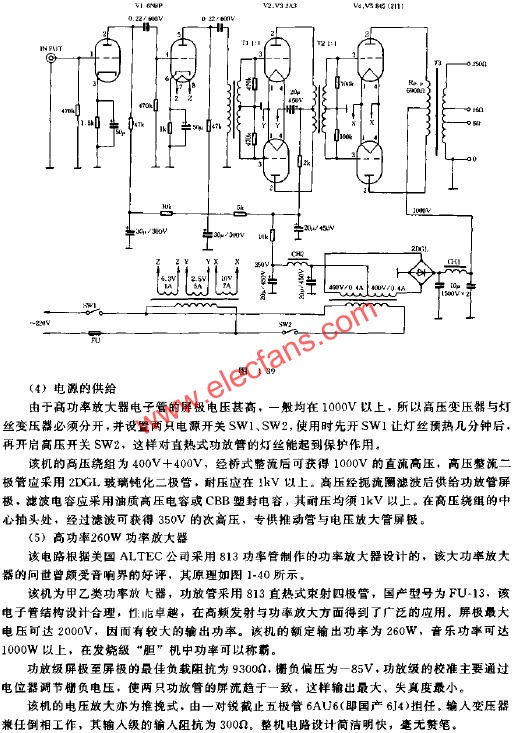 高功率電子管功率放大器電路原理圖  ttokpm.com