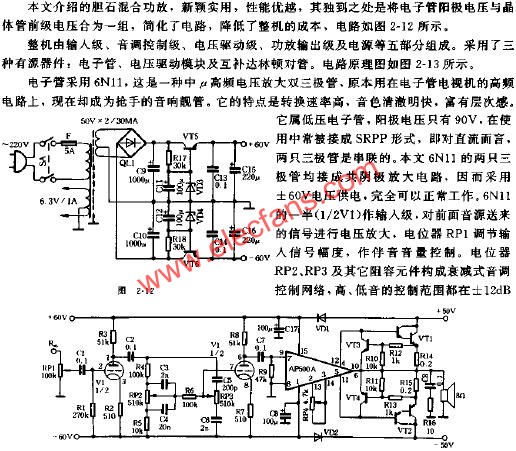 膽石混合功率放大器電路原理圖  ttokpm.com