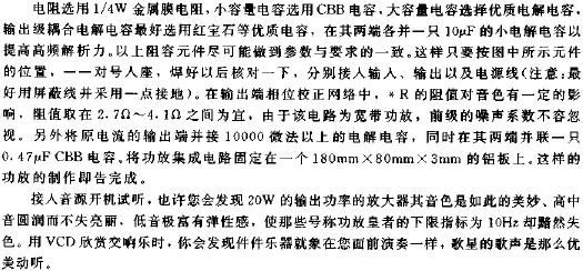 高保真TDA1520集成功放電路圖