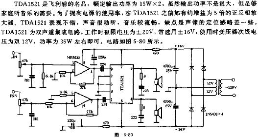 高品質(zhì)立體聲HI-FI組合放大器電路原理圖