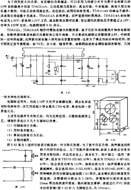 高品質(zhì)立體聲HI-FI組合放大器電路原理圖