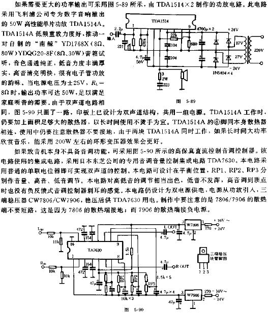 隨身聽功率接續(xù)器的制作