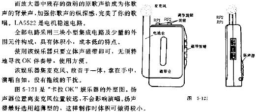 簡(jiǎn)單適用的“卡拉OK”功率放大器電路圖