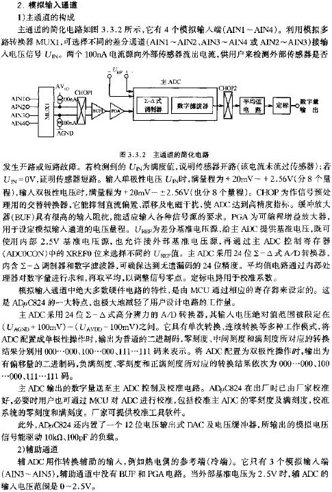 主通道的簡化電路