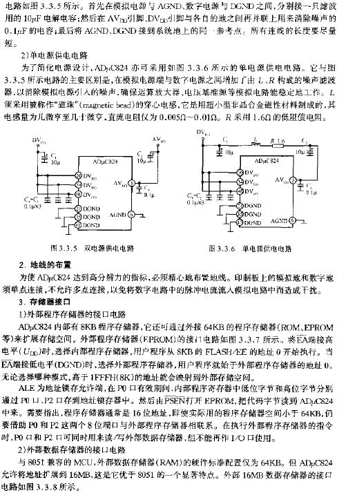 單/雙電源供電電路  www.ttokpm.com