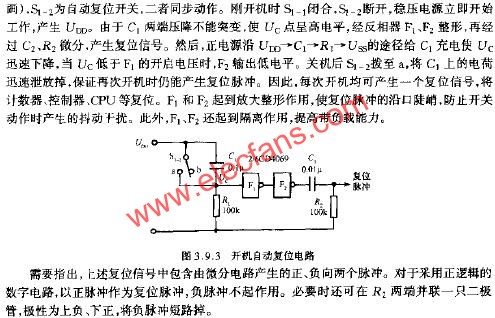 開機(jī)自動(dòng)復(fù)位電路  ttokpm.com