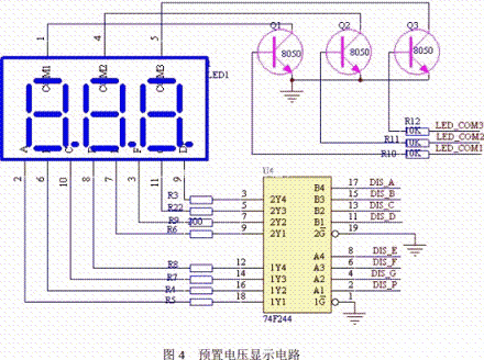 預置電壓顯示電路