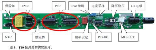 LED日光燈設(shè)計方案