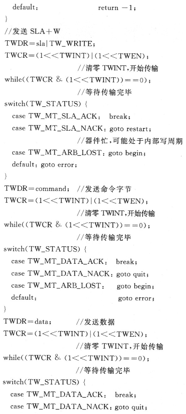 AVR單片機的TWI總線的原理及應(yīng)用