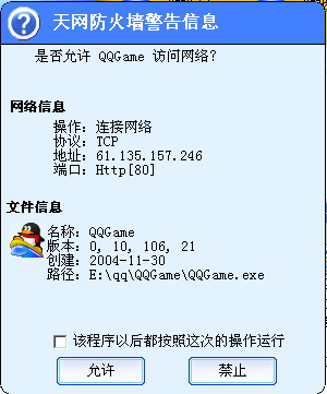 xp sp2防火墻實(shí)戰(zhàn)策略