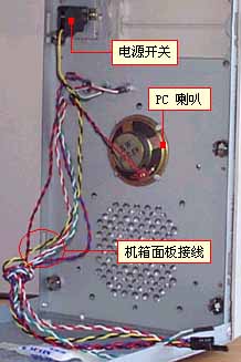 機(jī)箱面板的連線