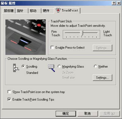 筆記本維護(hù)透視——輸入篇