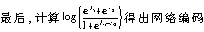 網(wǎng)絡(luò)編碼在無(wú)線(xiàn)通信網(wǎng)絡(luò)中的應(yīng)用（圖二）