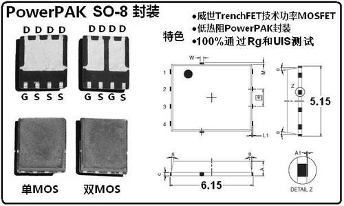 主板用MOSFET的封裝形式和技術(shù) 